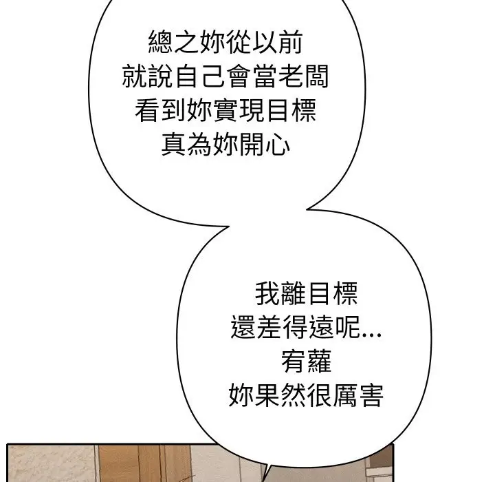 漫画《她们教会我的事》第22话第133张图
