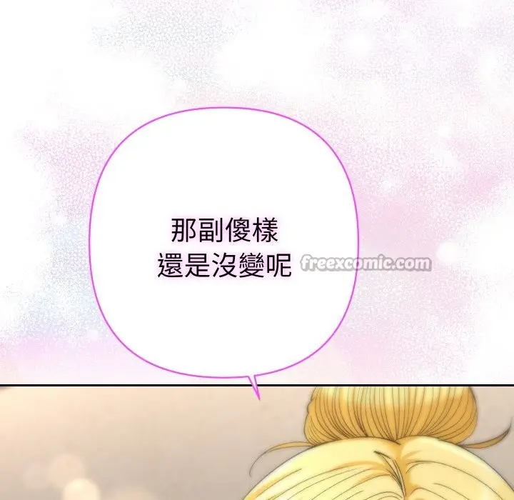 漫画《她们教会我的事》第22话第14张图