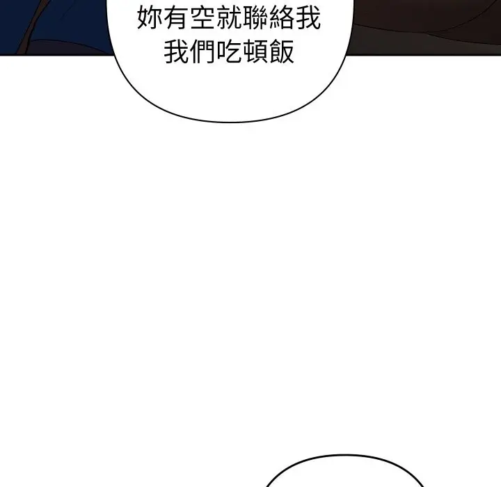 漫画《她们教会我的事》第22话第147张图