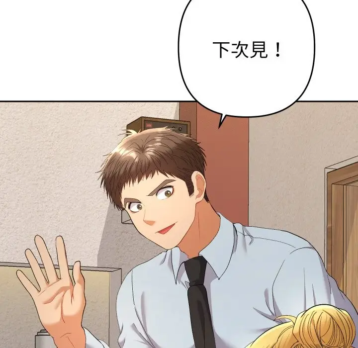 漫画《她们教会我的事》第22话第148张图