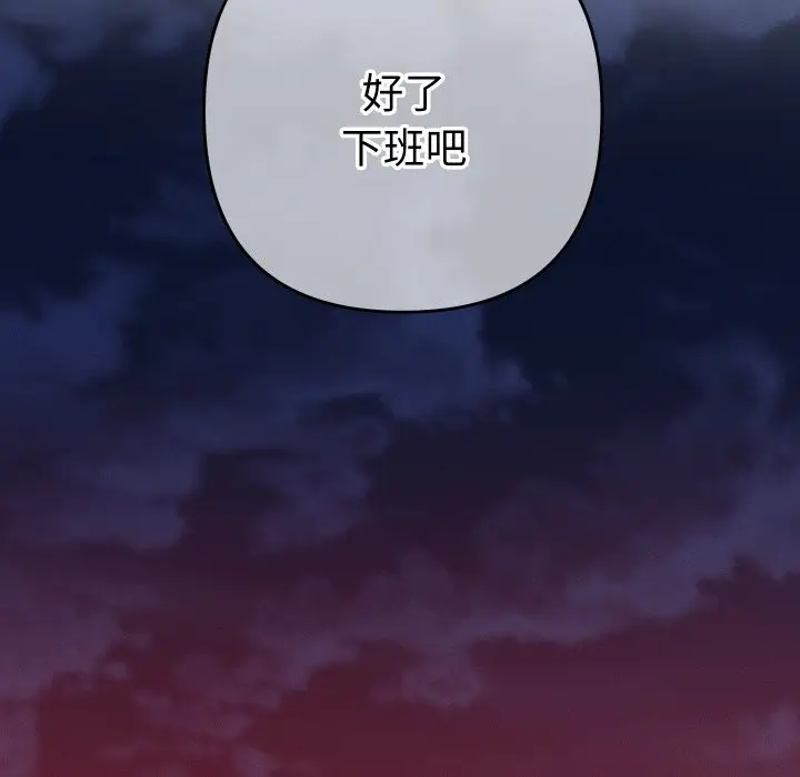 漫画《她们教会我的事》第22话第155张图