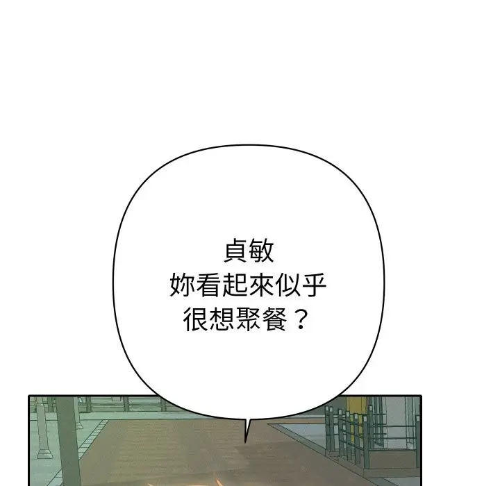 漫画《她们教会我的事》第22话第160张图