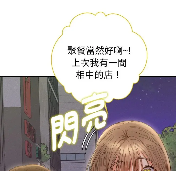 漫画《她们教会我的事》第22话第163张图