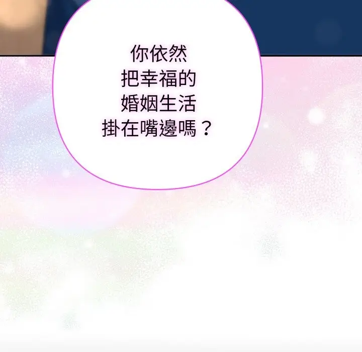 漫画《她们教会我的事》第22话第18张图
