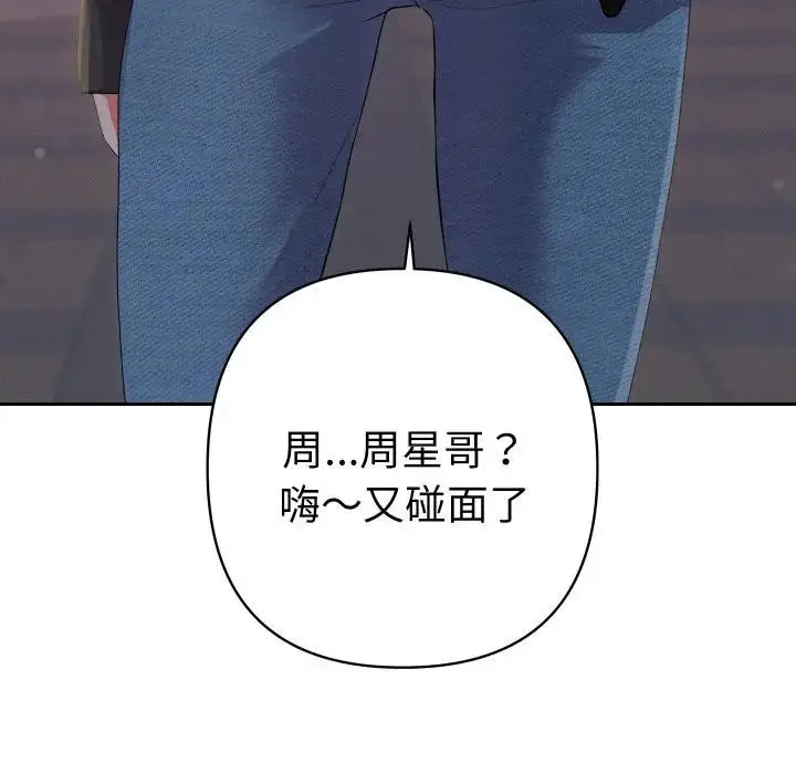漫画《她们教会我的事》第22话第181张图