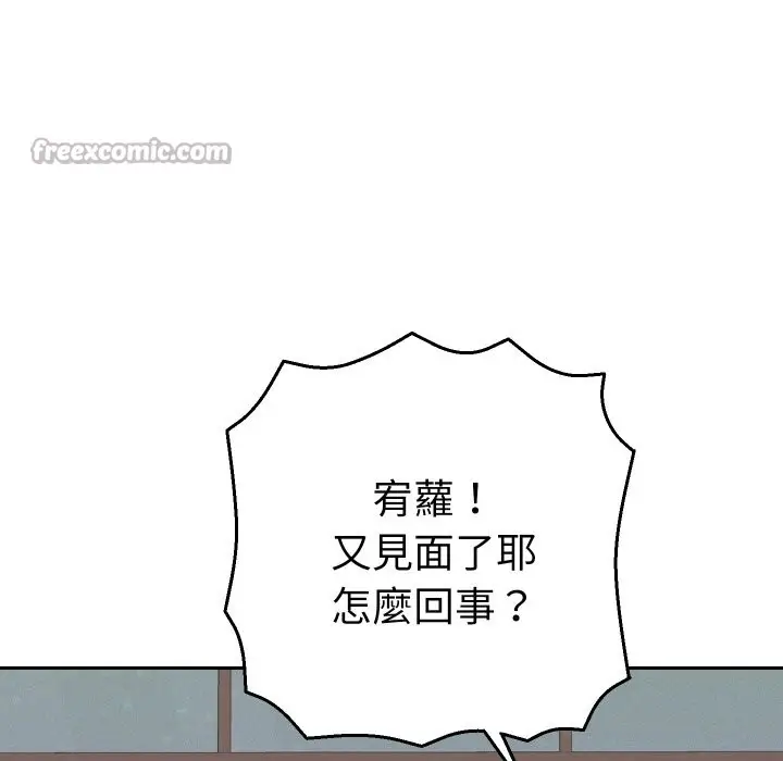 漫画《她们教会我的事》第22话第182张图