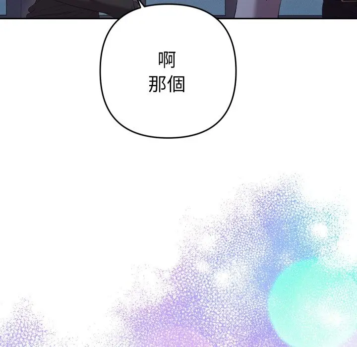漫画《她们教会我的事》第22话第184张图