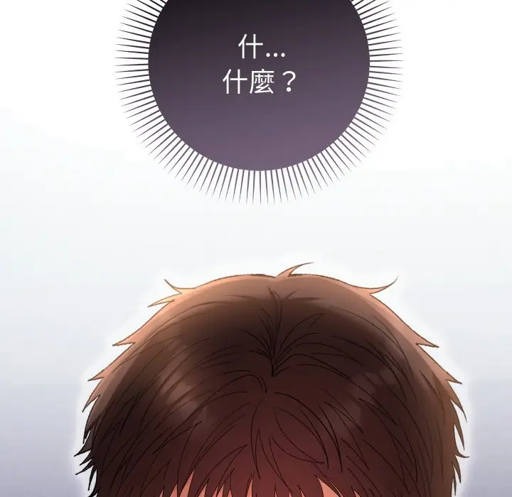 漫画《她们教会我的事》第22话第192张图