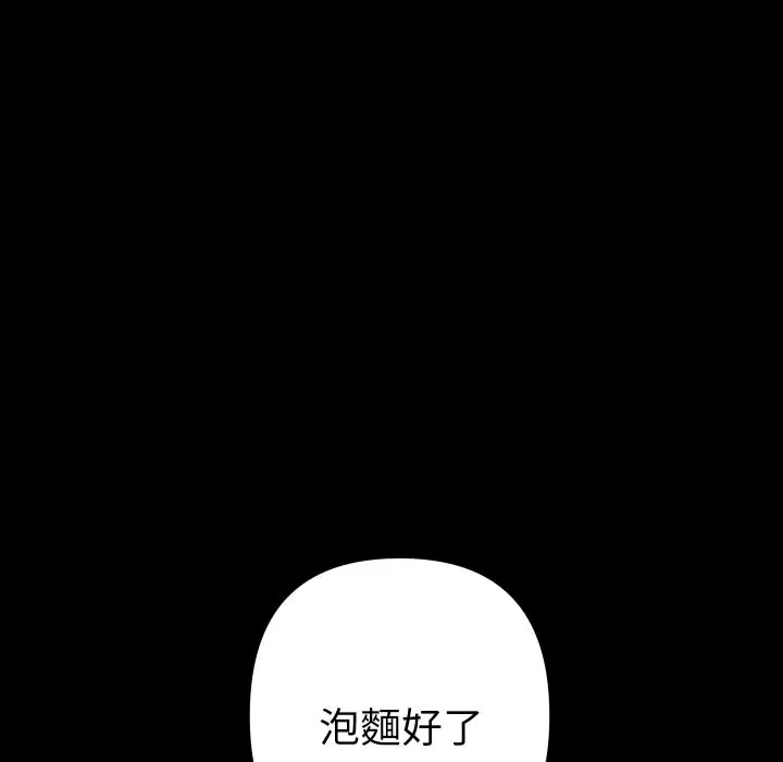 漫画《她们教会我的事》第22话第20张图