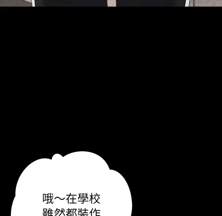 漫画《她们教会我的事》第22话第23张图