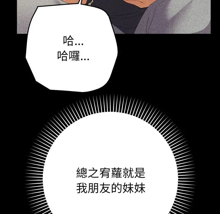 漫画《她们教会我的事》第22话第38张图