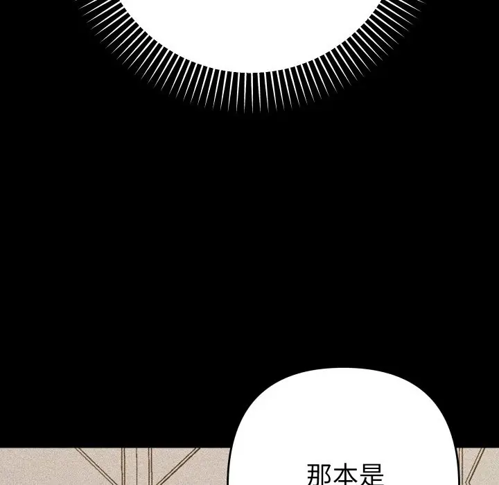 漫画《她们教会我的事》第22话第39张图