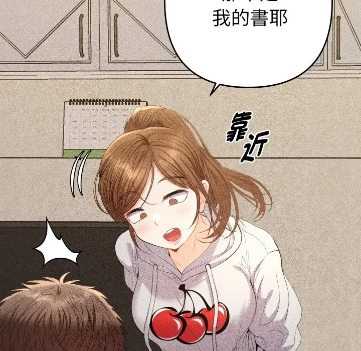 漫画《她们教会我的事》第22话第40张图