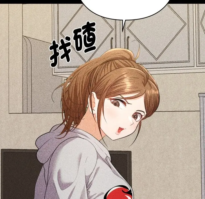 漫画《她们教会我的事》第22话第44张图
