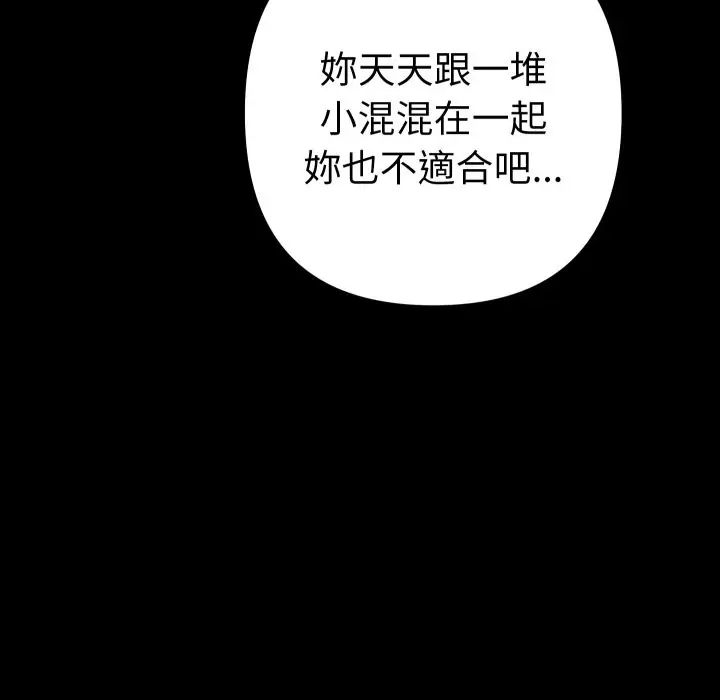 漫画《她们教会我的事》第22话第46张图