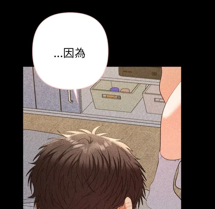 漫画《她们教会我的事》第22话第47张图