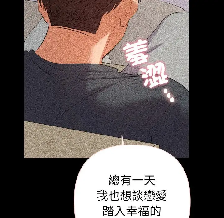 漫画《她们教会我的事》第22话第48张图