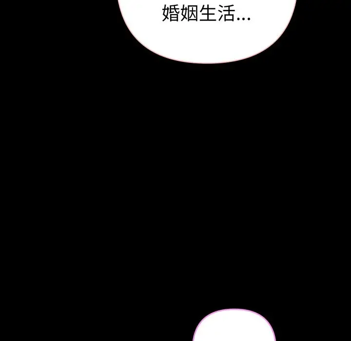 漫画《她们教会我的事》第22话第49张图