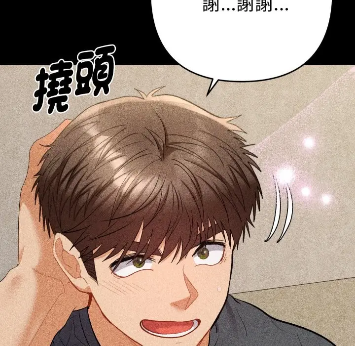 漫画《她们教会我的事》第22话第55张图