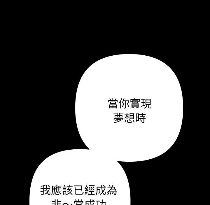漫画《她们教会我的事》第22话第58张图