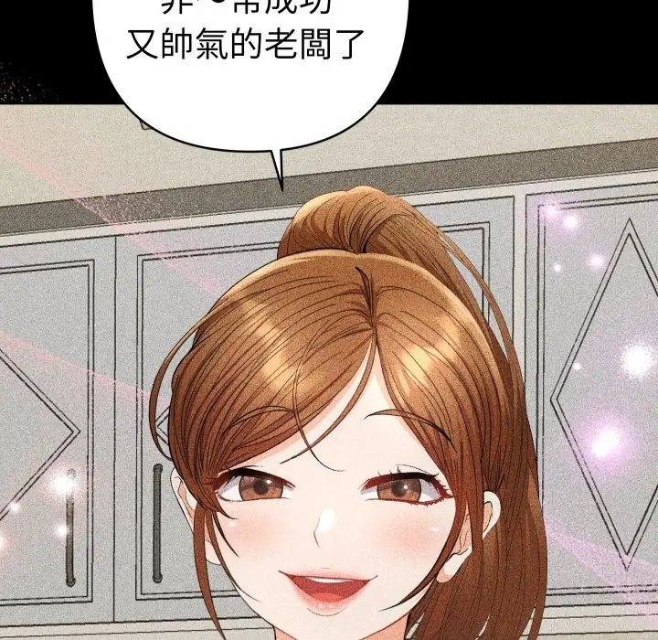 漫画《她们教会我的事》第22话第59张图