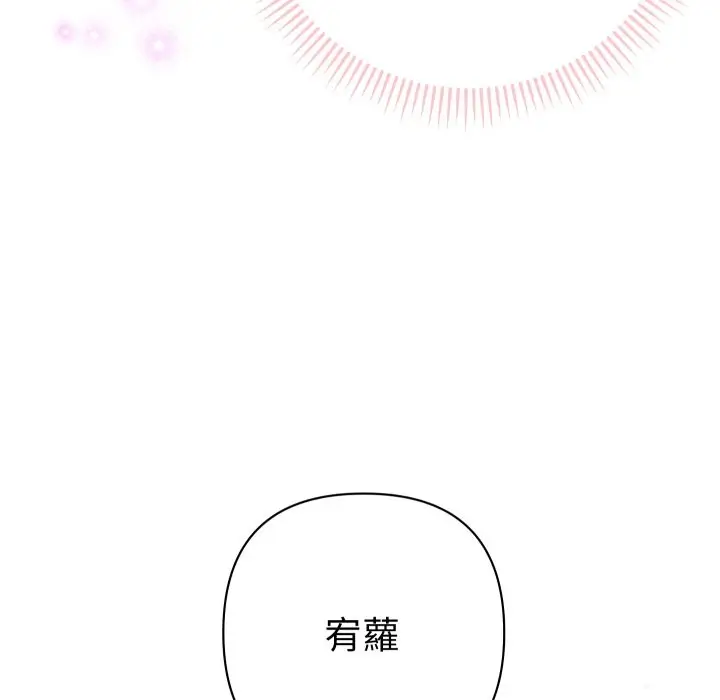 漫画《她们教会我的事》第22话第63张图