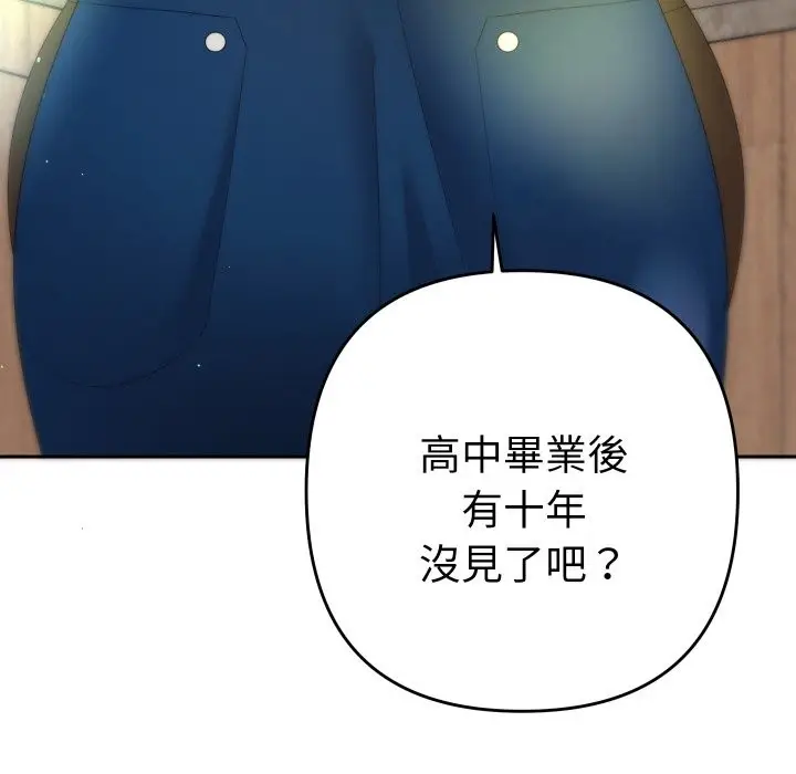 漫画《她们教会我的事》第22话第66张图