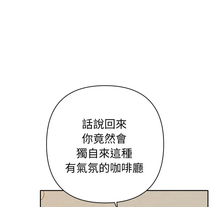 漫画《她们教会我的事》第22话第73张图