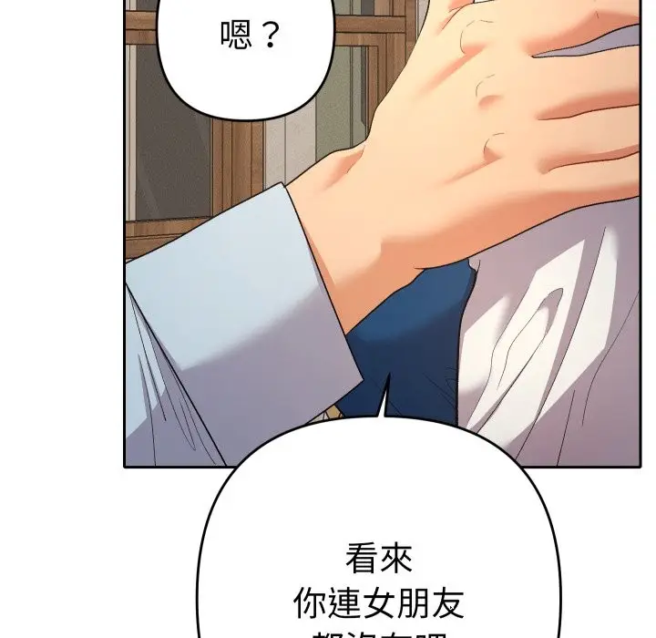 漫画《她们教会我的事》第22话第75张图