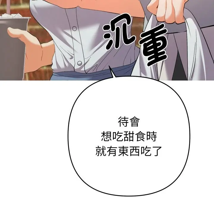 漫画《她们教会我的事》第22话第92张图