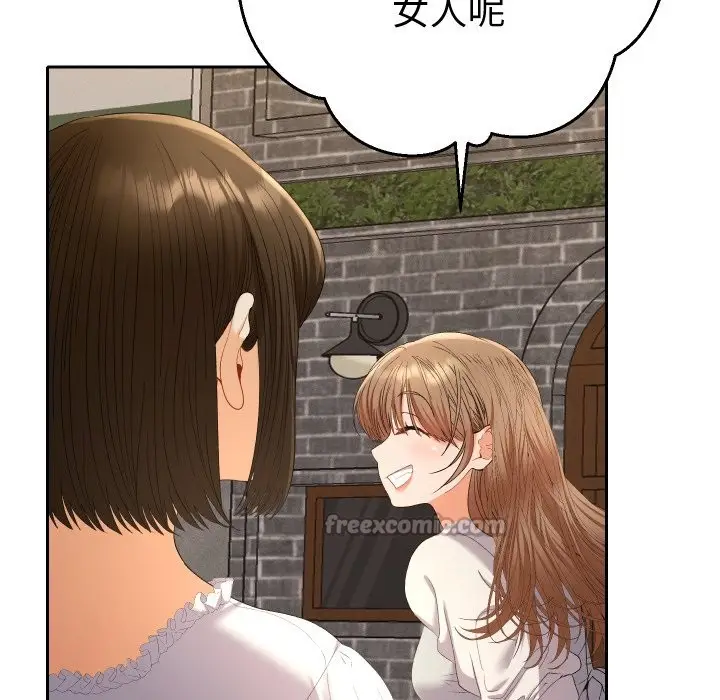 漫画《她们教会我的事》第22话第98张图