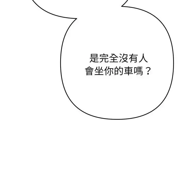 漫画《她们教会我的事》第23话第103张图
