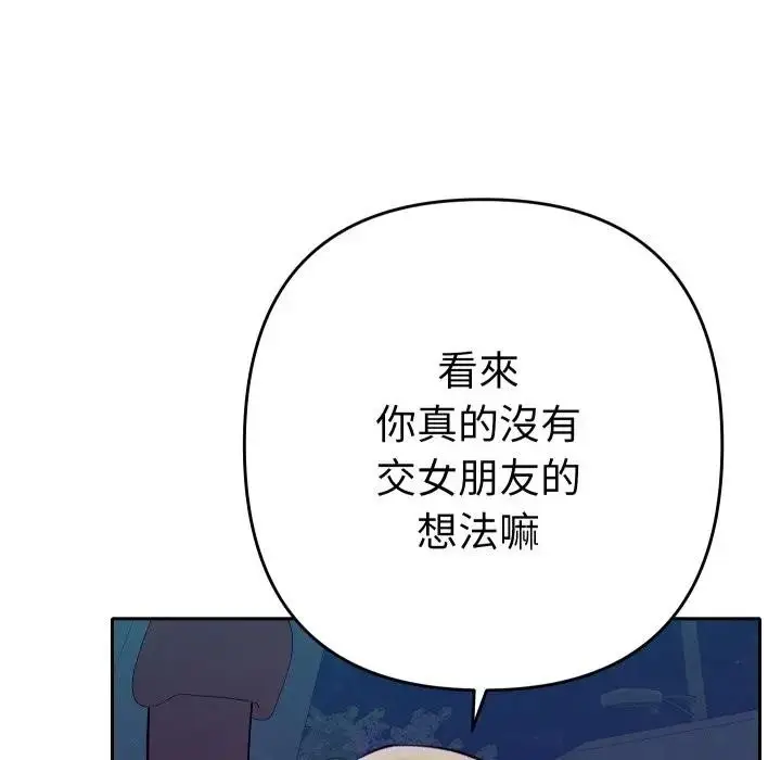漫画《她们教会我的事》第23话第104张图