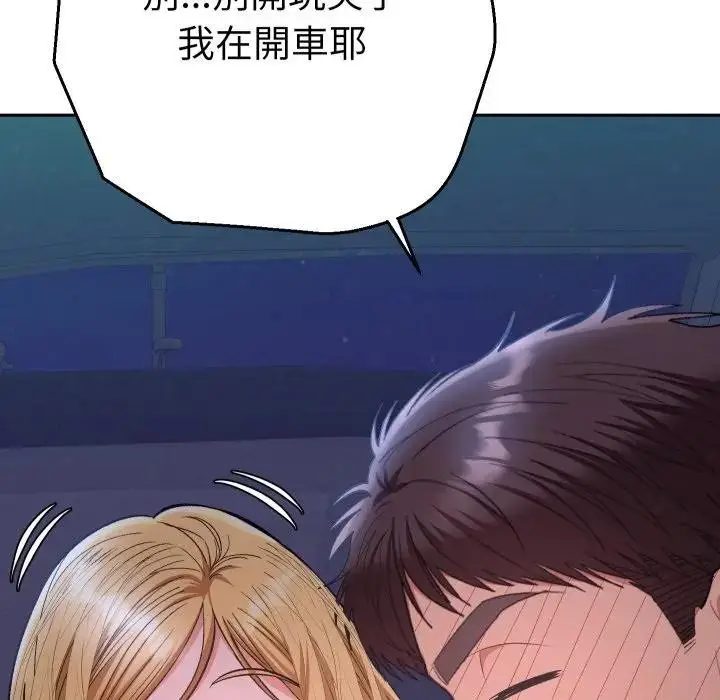 漫画《她们教会我的事》第23话第110张图