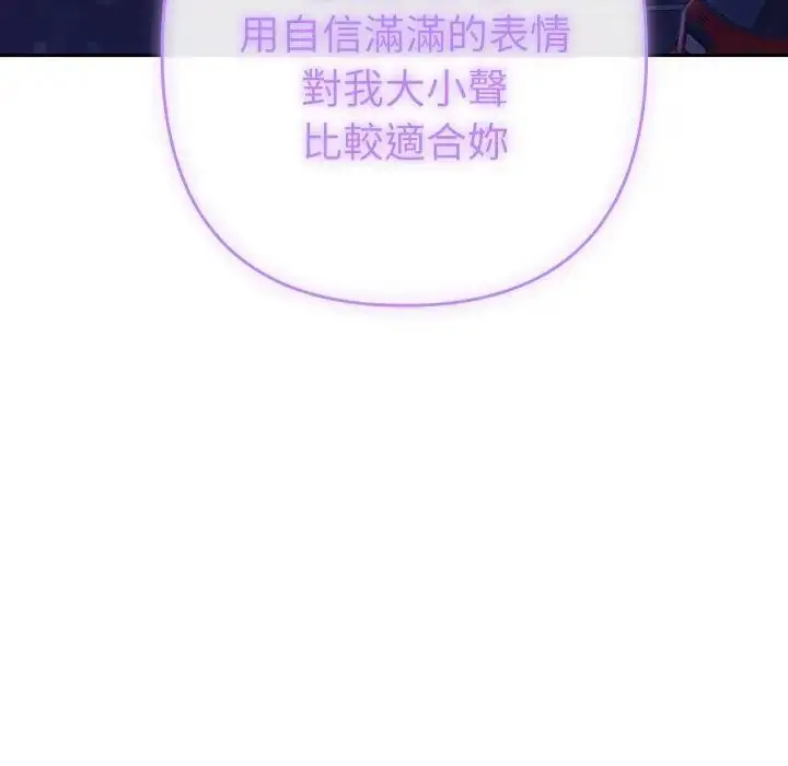 漫画《她们教会我的事》第23话第125张图