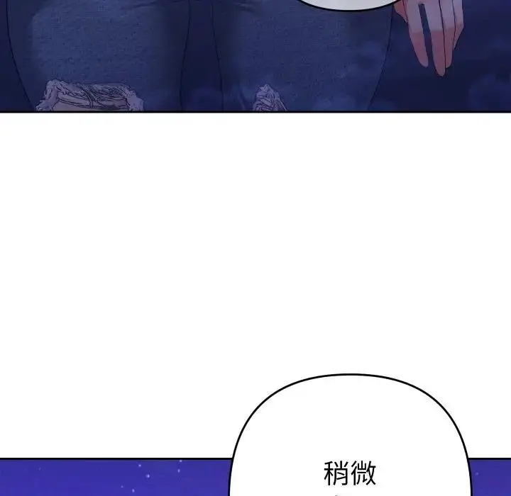 漫画《她们教会我的事》第23话第128张图