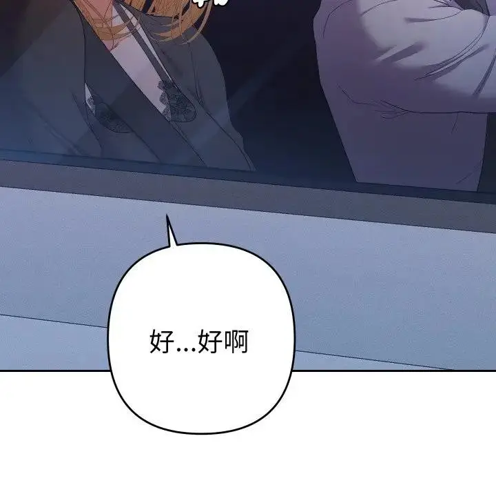 漫画《她们教会我的事》第23话第130张图