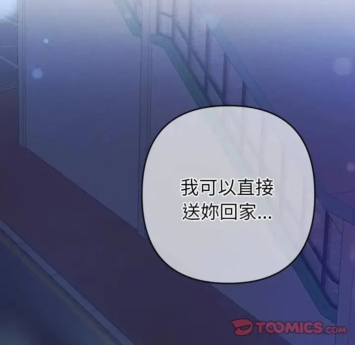 漫画《她们教会我的事》第23话第132张图