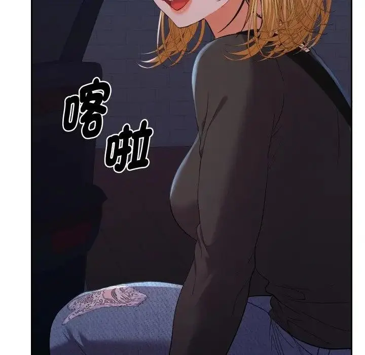 漫画《她们教会我的事》第23话第136张图