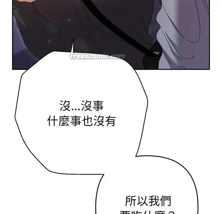 漫画《她们教会我的事》第23话第14张图