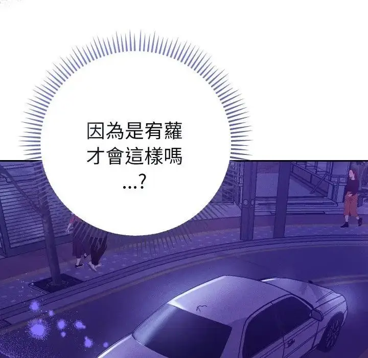 漫画《她们教会我的事》第23话第149张图
