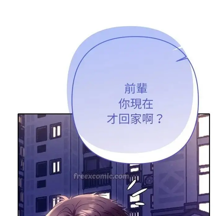 漫画《她们教会我的事》第23话第154张图