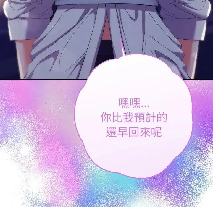 漫画《她们教会我的事》第23话第159张图