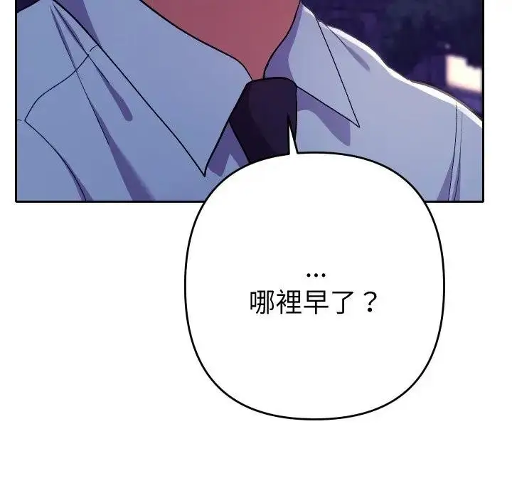 漫画《她们教会我的事》第23话第162张图