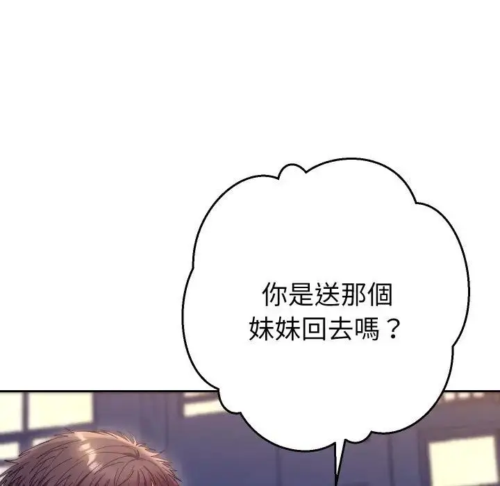 漫画《她们教会我的事》第23话第163张图