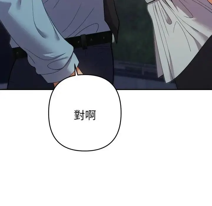 漫画《她们教会我的事》第23话第165张图
