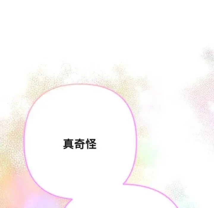 漫画《她们教会我的事》第23话第166张图