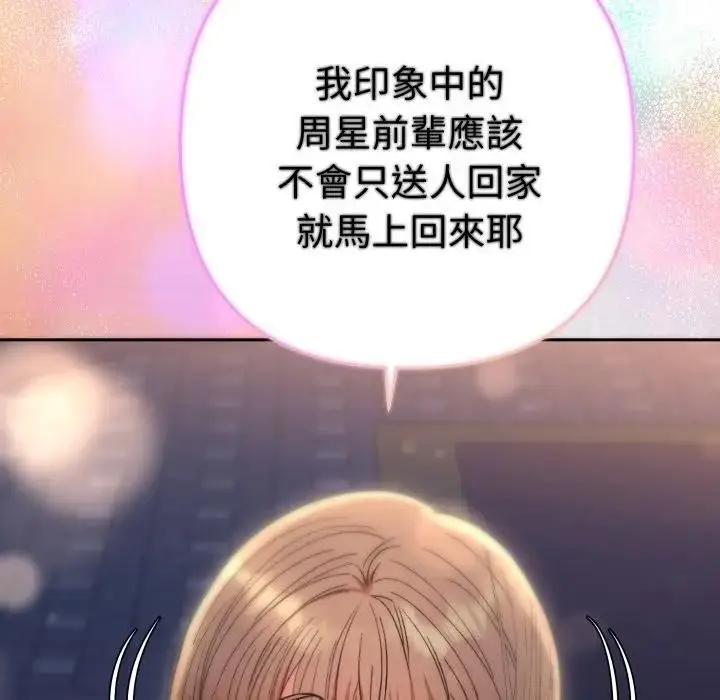 漫画《她们教会我的事》第23话第167张图