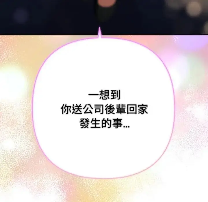 漫画《她们教会我的事》第23话第170张图