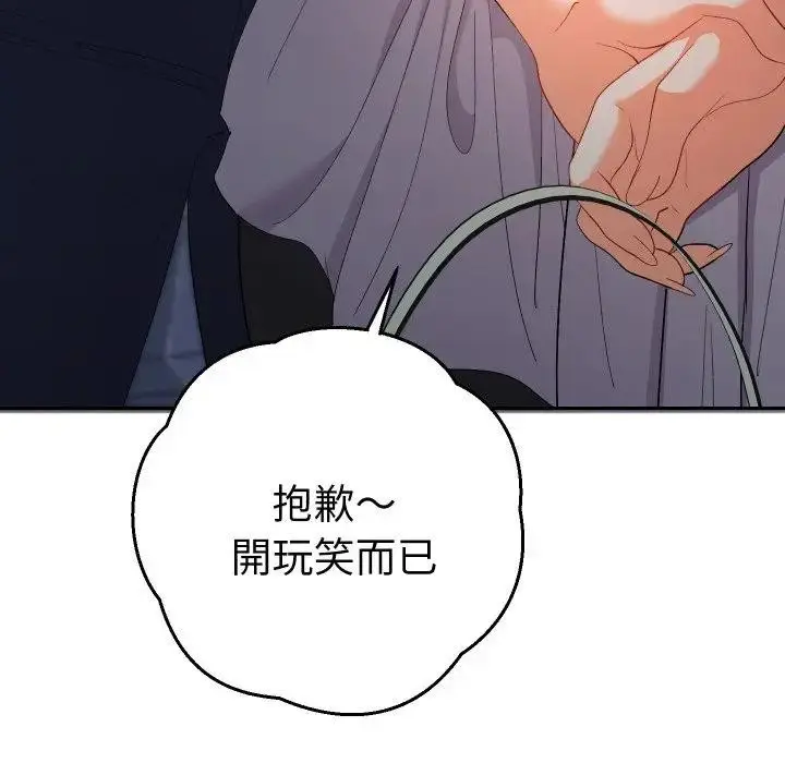漫画《她们教会我的事》第23话第175张图